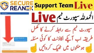How To Contact With Secure Reanex Support Team |آپ اپنے اکاؤنٹ کے تمام مسائل اب خود حل کروا سکتے ہیں