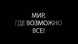 Интро для YouTube канала