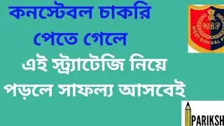 WBP Constable Preparation Strategy Syllabus English Topics Suggestion