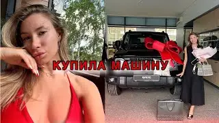КУПИЛА МАШИНУ 😱 TANK 300