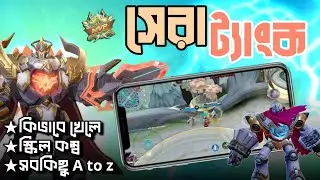 How to Use Atlas in Mobile legends | MLBB Best Tank