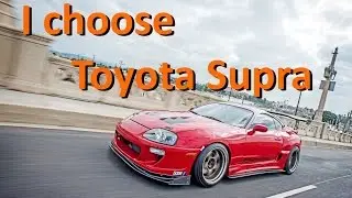 I choose Supra / Я выбираю Supra