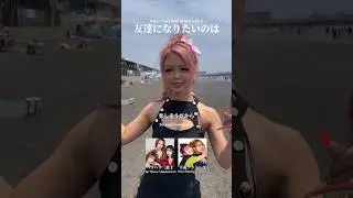 ギャルが友達になりたいYouTuber💖#gal #gyaru #ギャル #egg #eggモデル