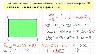 Задание 3 ЕГЭ по математике. Урок 44
