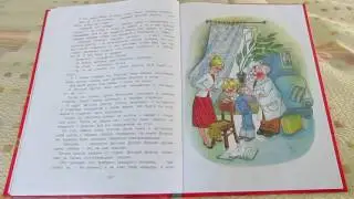 С. Прокофьева. Приключения желтого чемоданчика