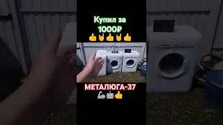 #вторсырье #чермет #деньгиизхлама #медь #алюминиевыеконструкции #чермет