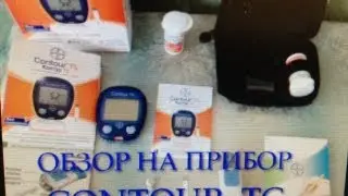 Bayer Contour TS глюкометр. Contour TS