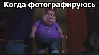 Как я выгляжу