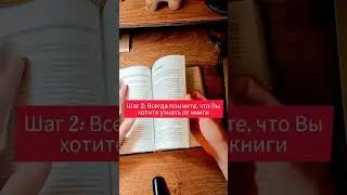 Как правильно читать научную литературу
