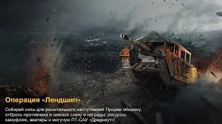 НОВЫЙ БОЕВОЙ ПРОПУСК ЗА 300₽ СО СКИДКОЙ ОТ ХУАВЕЙ Wot Blitz