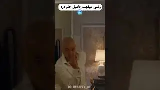 فامیل رسید Ruuun 😂 | #ادیت #میم #خنده_دار #فان #مودي  #مود