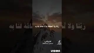 خواتيم البقرة للشيخ ممدوح عبدالستار