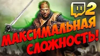 ТОП ПРОХОЖДЕНИЕ Mount & Blade Warband 149% СЛОЖНОСТИ ПО ХАРДКОРУ! (до первого плена) Ч.2