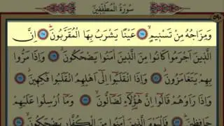 83 Mutaffifin