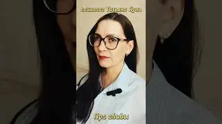 Если вы часто обижаетесь на всё подряд #отношения #психология #любовь #природа #жизнь #дети