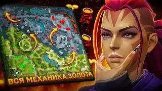 GOLD MECHANICS IN DOTA