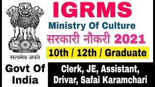 IGRMS Recruitment 2021 || Government Of India Jobs 2021 || Sarkari Naukri 2021