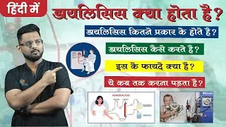 Hemodialysis Explained in Hindi | हेमोडायलिसिस के फायदे और ज़रूरी बातें | Dr. Kunal Pai