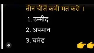 3 imp things