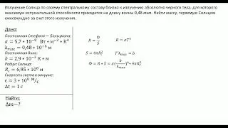 Излучение Солнца