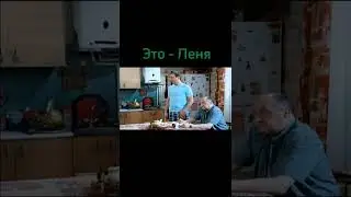 Это леня | мем воронины 