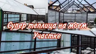 Стройка теплицы мечты