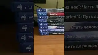 Легенда о PS4 