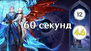 Непрерывный спидран 12 этажа. Бездна 4.6