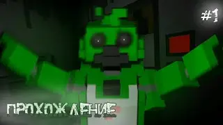 Прохождение игры "five nights with Voxels" #1