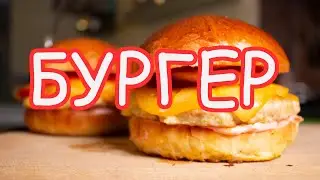 Chicken burger
