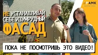 Какие лучшие цвета для фасада? Изумрудный материал для самых смелых.