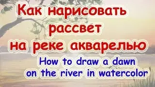 How to  draw a dawn in watercolor