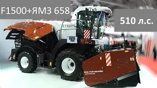 Новинка Агросалона 2024, комбайн F 1500 с двигателем ЯМЗ 658 от Ростсельмаш