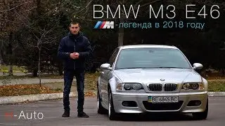 Обзор BMW M3 E46. Самая настоящая БМВ.