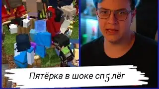 движение барьера сп5 / сервер не выдержал / вырезка со стрима фуга тв
