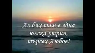 Uriah Heep   July Morning превод