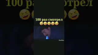 Прикол 🤣🤣🤣👍