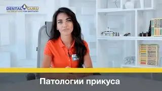 Патологии прикуса у ребенка