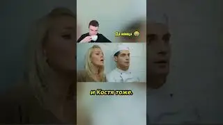 Саша изменила Максу 😱 | 4 часть 