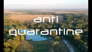 АНТИ карантин