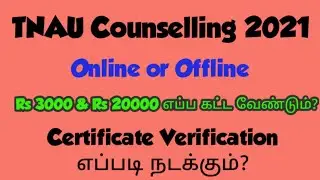 TNAU Counselling 2021/TNAU Admission 2021/TNAU Application 2021/SD academy