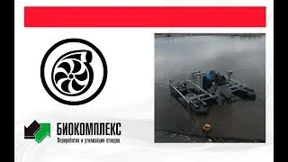 Перемешивание навоза. Плавающая мешалка аэратор.