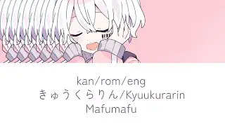 kyuukurarin (きゅうくらりん) lyrics romaji english kanji mafumafu (まふまふ)