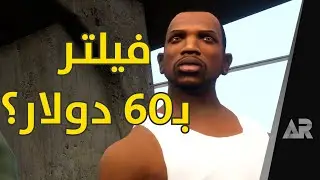 اللي كنت خايف منه صار 🤦‍♂️