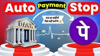 Phonepe autopay kaise band kare | phonepe autopay off Full Process 🔥