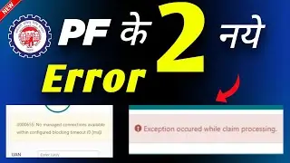 EPFO ke 2 New Error ( IJ000655 ) | Exception occured while Claim processing | Error while Aadhar