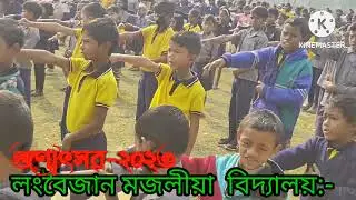 Short video on Gunutsav-2023, At Longboijan M.V. School.