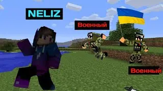 В НАШЕМ ГОРОДЕ НАЧАЛАСЬ ВОЙН🅰️ В MINECRAFT!!!🇷🇺vs🇺🇦