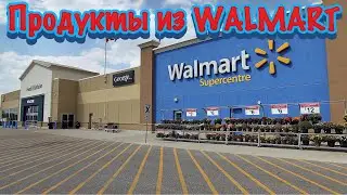 ЦЕНЫ НА ПРОДУКТЫ В МЕКСИКЕ / МЕКСИКАНСКИЕ ПРОДУКТЫ / ЦЕНЫ В МЕКСИКЕ