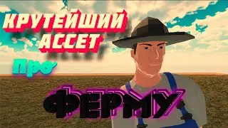 Unity farm-game asset | Devlog #1